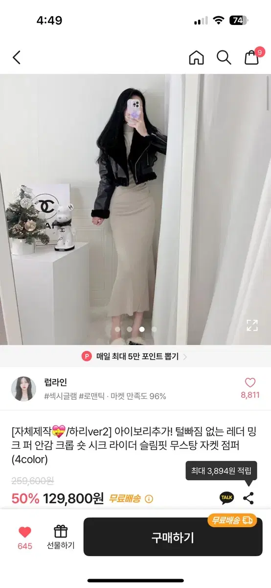 에이블리 무스탕